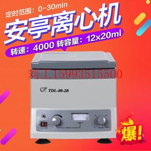 上海安亭飞鸽TDL 离心机 2B实验室血液分离4000转12孔低速台式