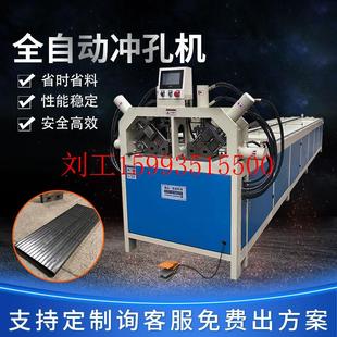 液压全自动数控冲孔机方管不锈钢管材送料切断机角铁爬架打孔设备