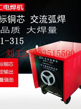 沪工电焊机 BX1-250 300 315 250F-3 300F-3 315F-3A 交流弧焊机