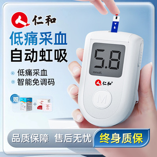 血糖一体机测试仪家用血糖检测仪非免扎针测糖仪试纸正品旗舰店