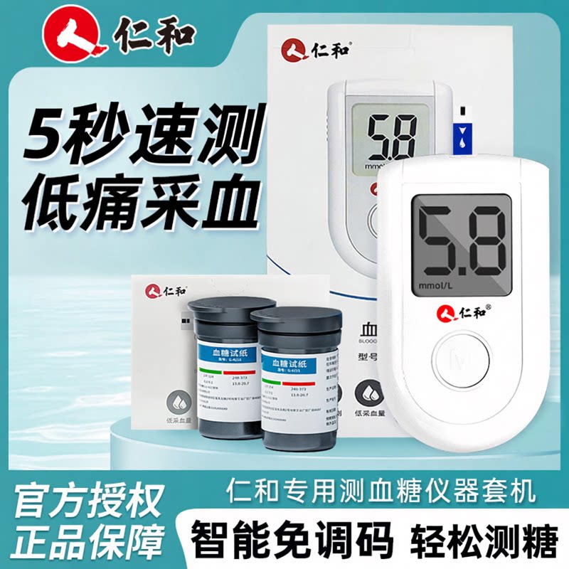 血糖测试仪家用非免扎针测量仪医用血糖测量仪器官方旗舰店图片