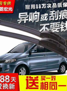 五菱新款宏光6432kf6431mf宏光S1宏光V专用静音升级无骨雨刮器片