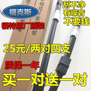 原装 适配福特福克斯雨刮器07 2012年06经典 09老款 10胶条雨刷片