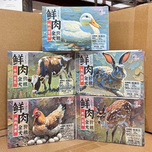 嘟之谷全价犬粮鲜肉