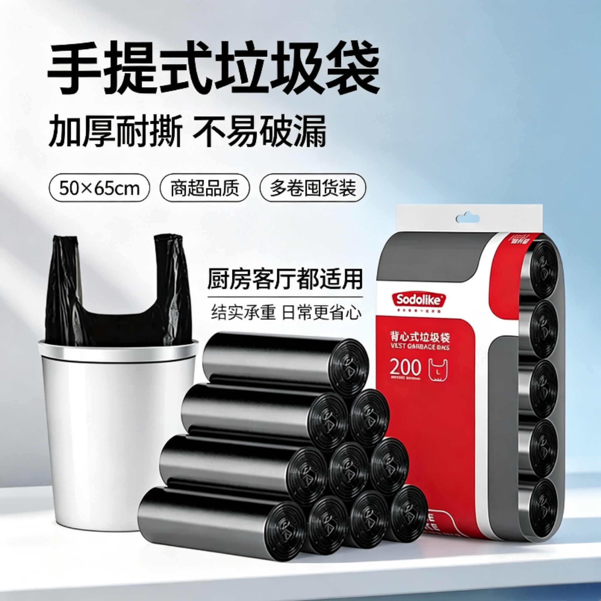 加厚加大不易破背心垃圾袋图片