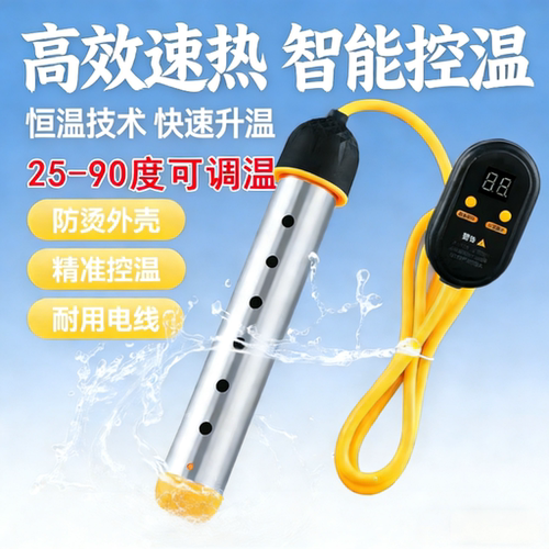 热得快电热管安全加热管