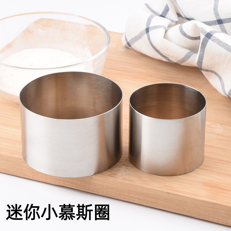 不锈钢圈迷你型慕斯圈小号肉松小贝圆形芝士糕点2寸3寸蛋糕饼干模
