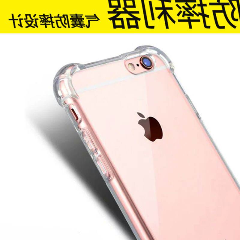 蝶梦儿~iphone6s手机壳软壳苹果6plus透明壳4.7 保护套6p 外壳p潮在类目 3C数码配件, 手机配件, 手机保护套/壳中 - 来自Buy2taobao.com提供专业的淘宝代购服务