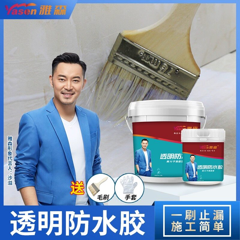 补漏王外墙瓷砖涂料透明防水胶
