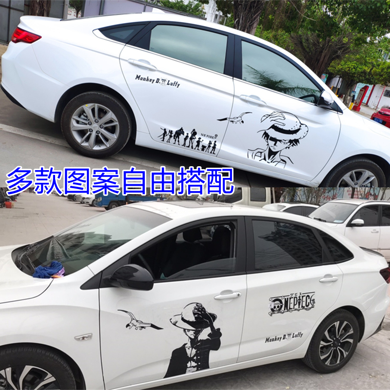 小车贴纸遮挡痕迹2021网红电动四轮车路飞车贴画卡通装饰大图案