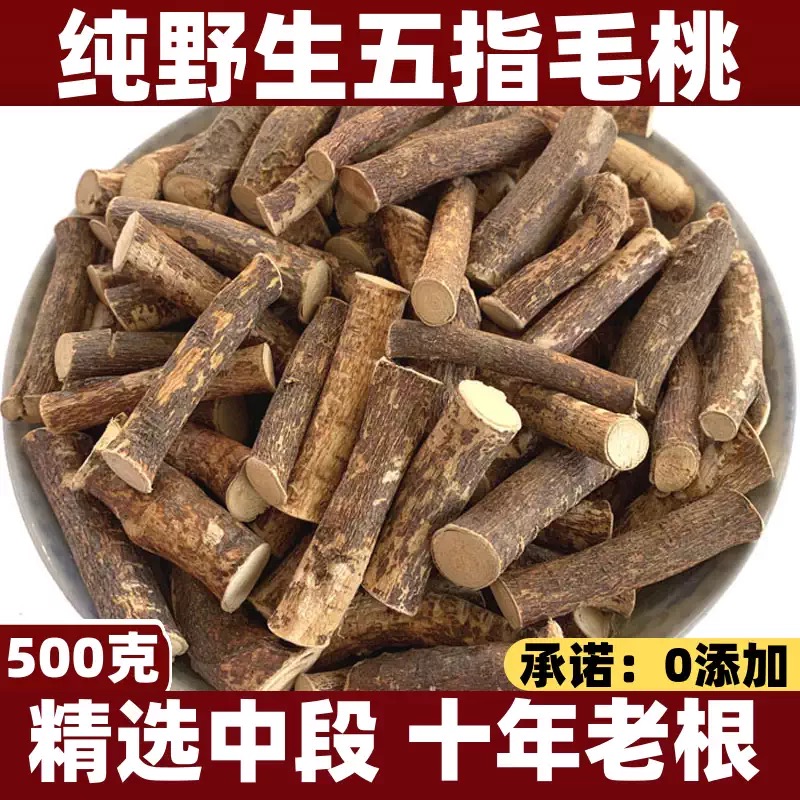 正宗野生五指毛桃根特级中药材土茯苓煲汤料包新鲜干货五爪龙500g