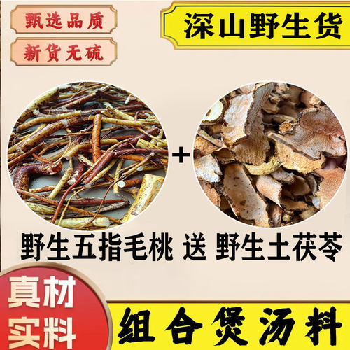 正宗野生五指毛桃中药材天然晒干五爪龙老根新鲜现挖煲汤料祛湿茶