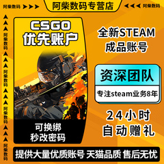 csgo优先账户steam优先账户赠送礼物cdk优先csgo优先账户激活码优先级状态匹配权升级掉箱子cs2优先账户