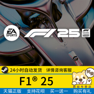 国区礼物激活 赛车 Steam正版 模拟驾驶 竞技 体育 F1®