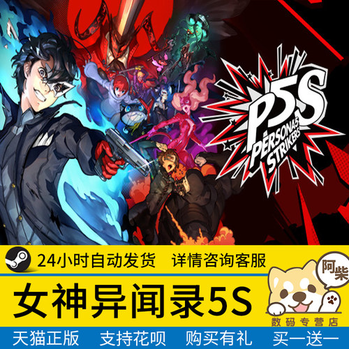 女神异闻录素材模板-女神异闻录图片下载- 小麦优选