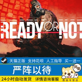 射击 全新成品号 Steam正版 pc游戏 Ready Not 严阵以待 战术