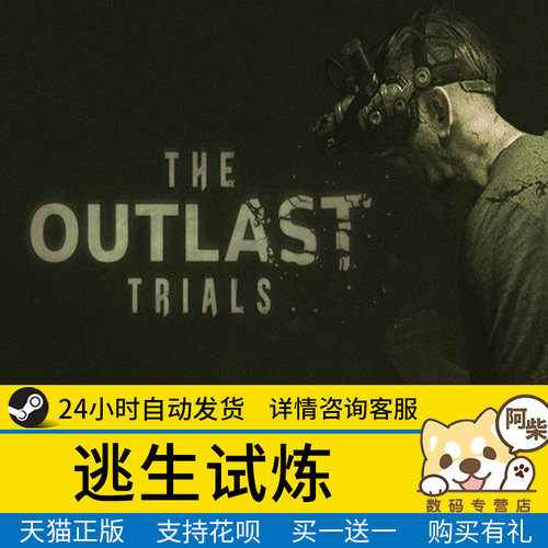 steam逃生试炼国区礼物激活CDKEY