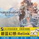 Granblue Relink Fantasy 国区激活码 礼物cdk现货秒发 游戏 碧蓝幻想Relink steam正版