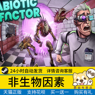 Factor steam正版 游戏 非生物因素Abiotic 非生物因素steam 国区礼物激活