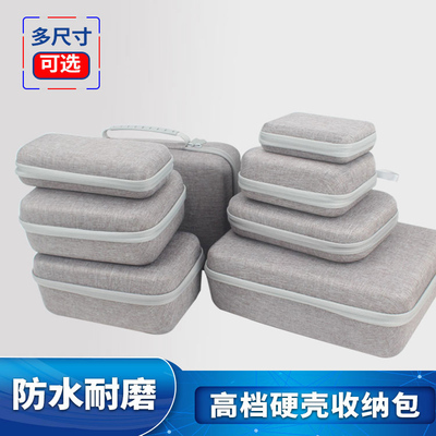 硬壳工具收纳包长方形大容量