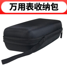 高档防水万用表表包收纳包仪表包指针表表包便携式防摔工具包通用