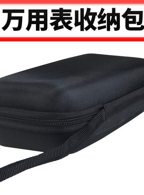 万用表表包高档防水防摔