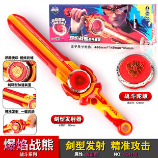正版 战斗怒涛龙王6之剑旋陀螺怒涛龙王对战儿童坨罗玩具男孩宝剑