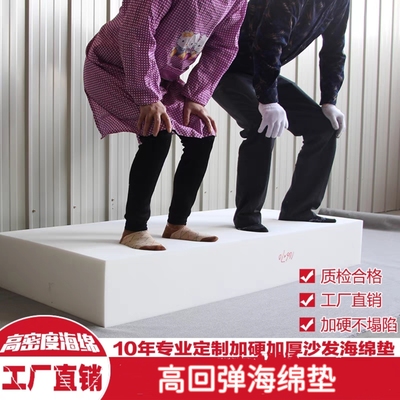 定做高密度海绵垫子加厚加硬