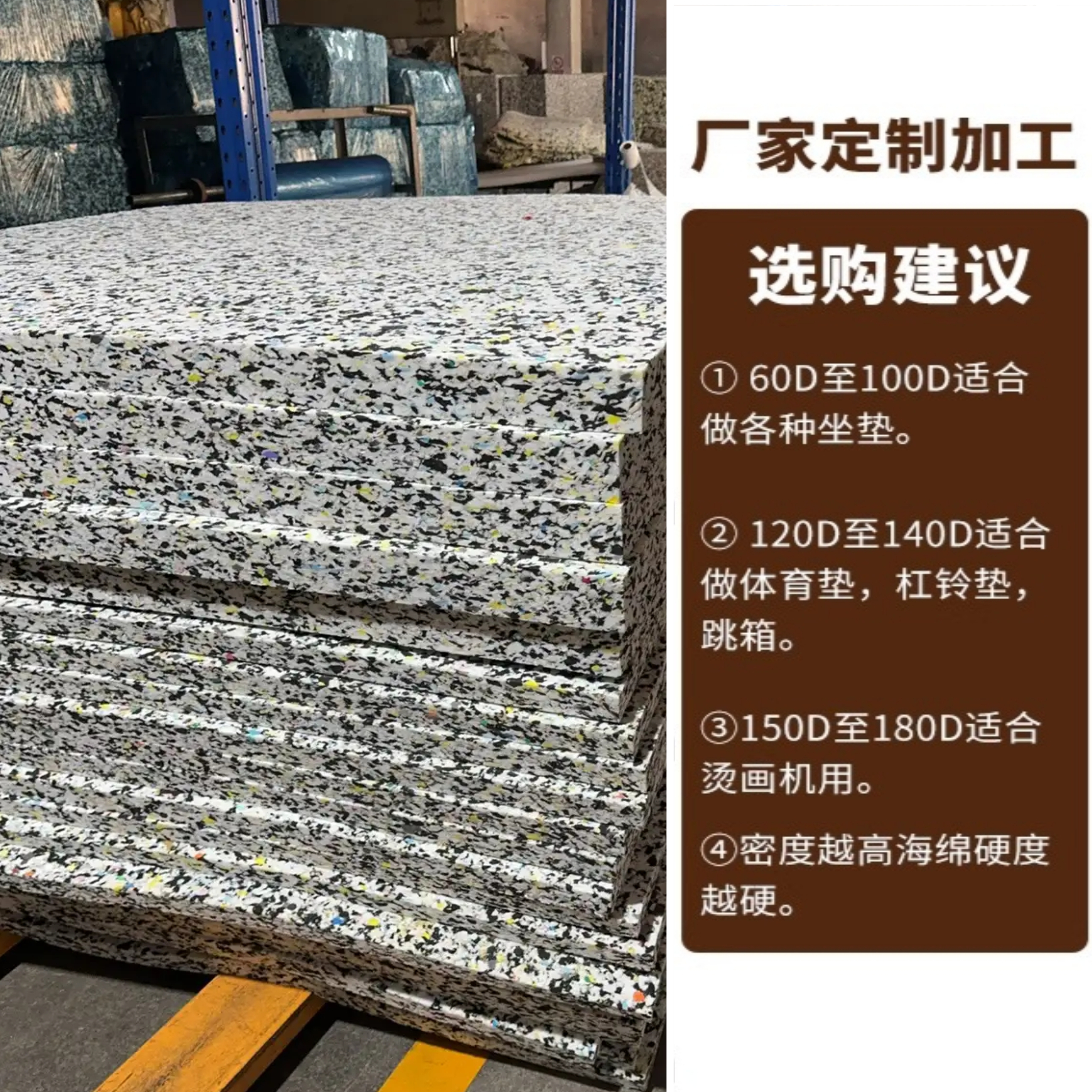 再生海绵高密度坐垫体操垫健身垫杠铃压缩海绵耐高温异形加工定制