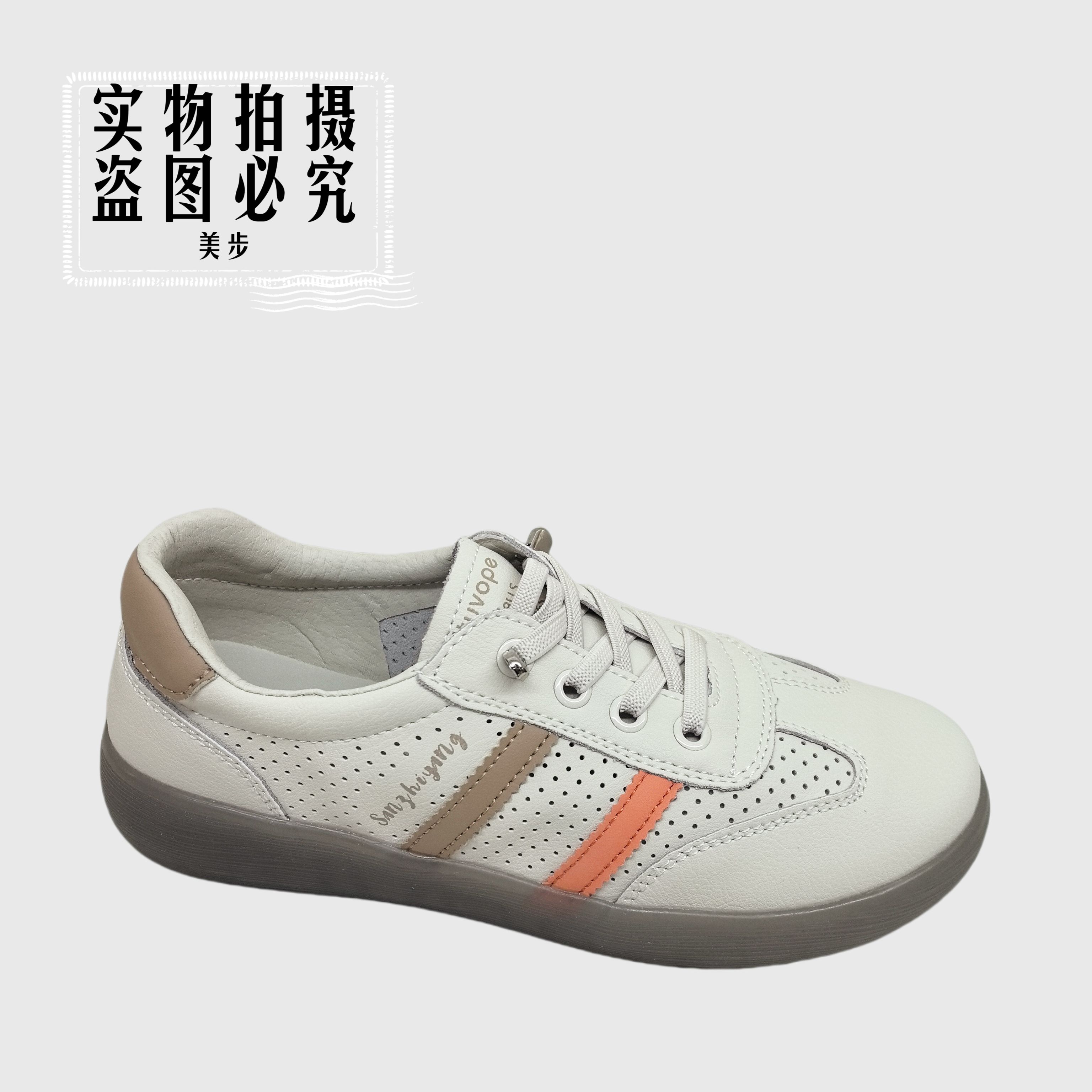 美步女鞋2025春季新款时尚休闲百搭女单鞋镂空凉鞋妈妈鞋99118-1