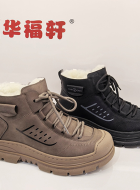 华福轩老北京布鞋男鞋2025冬季新款时尚百搭男棉鞋休闲棉鞋26310