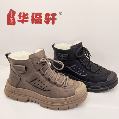 华福轩老北京布鞋男鞋2025冬季新款时尚百搭男棉鞋休闲棉鞋26310
