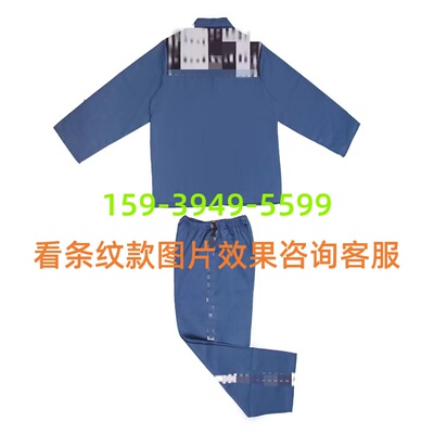 欧诺森2024斜纹囚服识别服