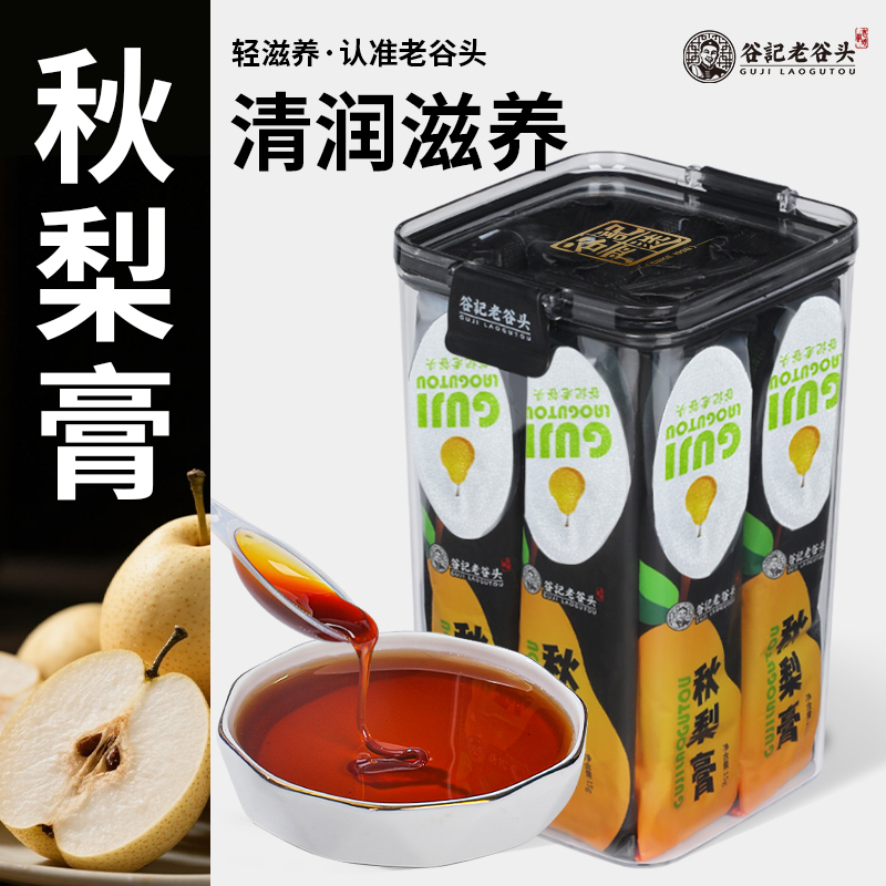 儿童秋梨膏不加一滴水