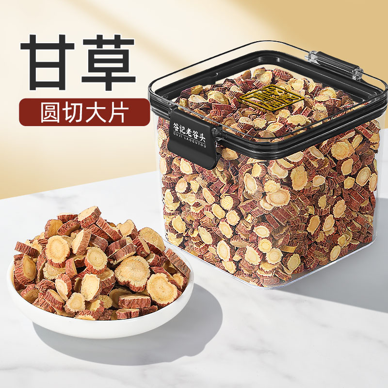 甘草片甘草炙甘草粉片可搭配茯苓党参枸杞黄芪泡水茶黄芽汤代茶饮