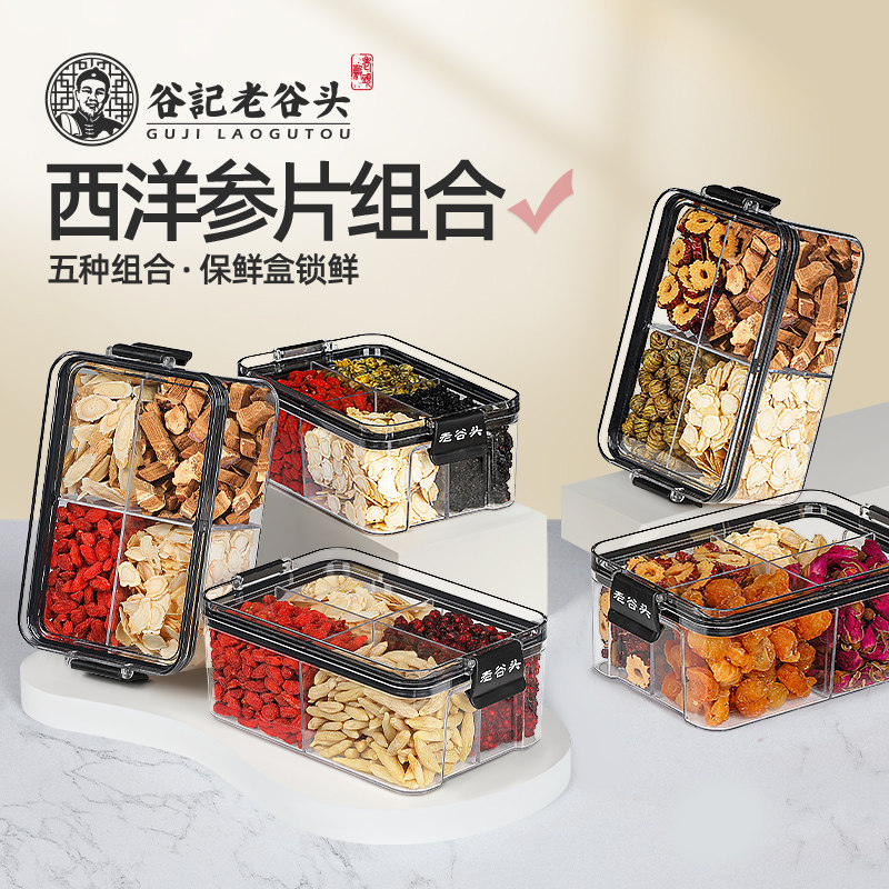 西洋参石斛灵芝桂圆胎菊黄芪桑葚图片