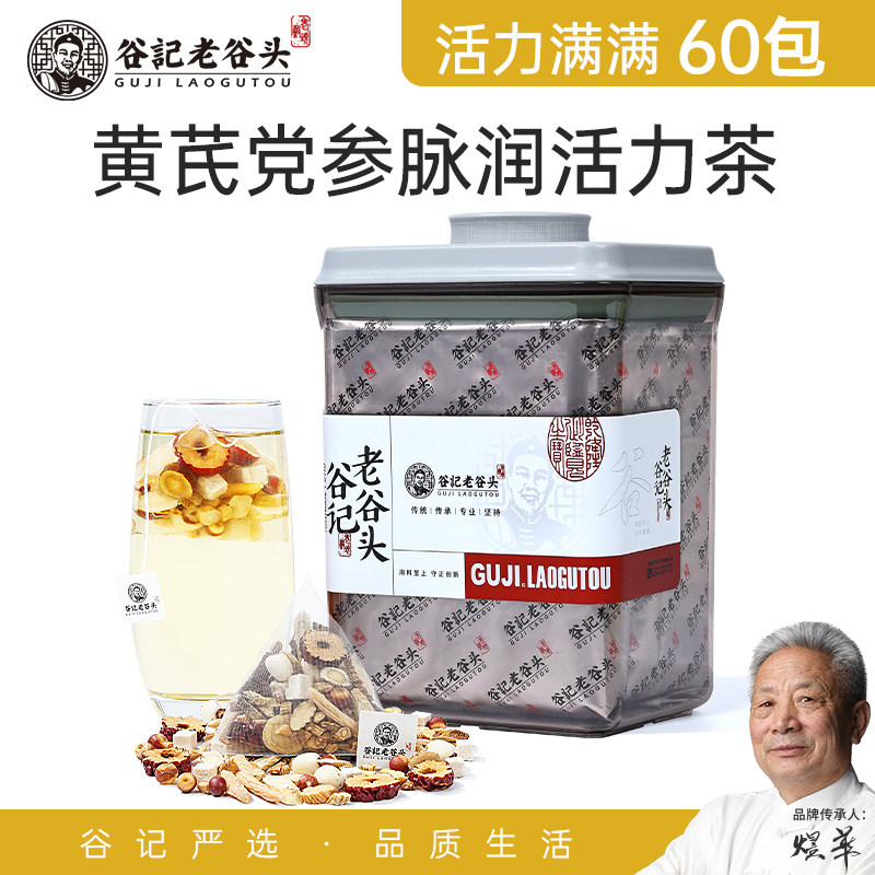 老谷头黄芪党参脉润活力代用茶图片