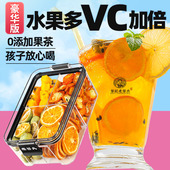 水果茶冻干金桔柠檬百香果茶香橙青桔果茶冷泡茶花果茶水果茶包