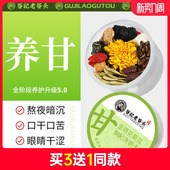 菊花枸杞决明子茶养生茶包可搭配养护男女肝熬夜去火产品使用