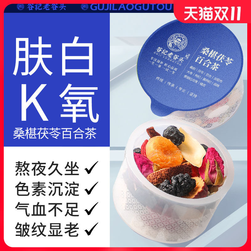 花茶黑枸杞桑葚玫瑰茶百合早C晚A养生茶可搭配美容养颜产品使用