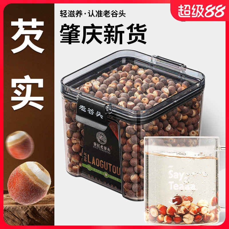 净口芡实干货新鲜大颗粒图片