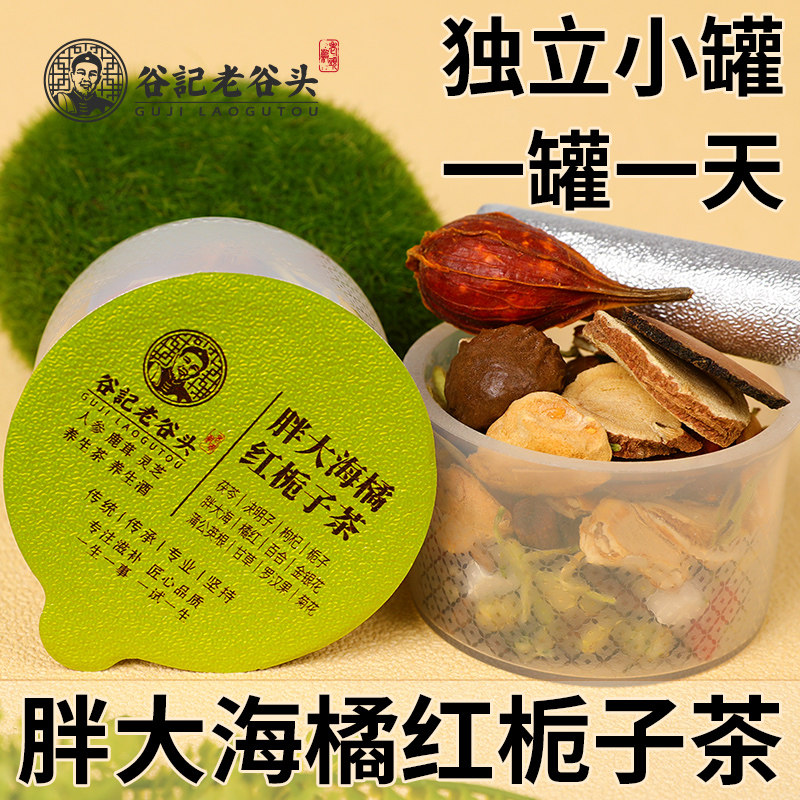 老谷头双盒胖大海菊花茶罗汉果养生茶可搭配包润喉产品使用