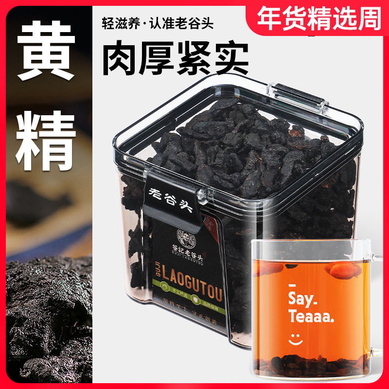 老谷头净口密封罐黄精质子肉即食干货泡水泡茶,传统滋补营养品,黄精,淘宝优惠券,粉丝福利购,淘宝优惠卷