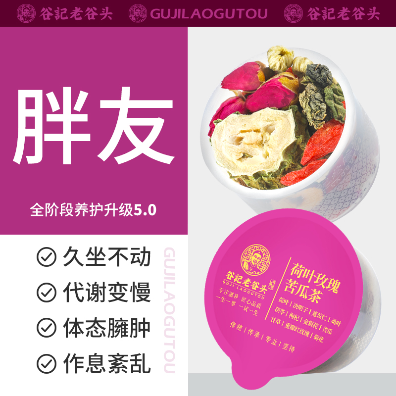 冬瓜荷叶茶苦瓜玫瑰花茯苓官方决明子菊花枸杞茶袋泡茶桑叶