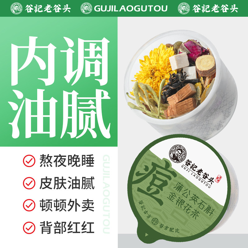 赤灵芝蒲公英石斛金银花茶痘痘茶红玫瑰出油胎菊去清祛排养生茶包