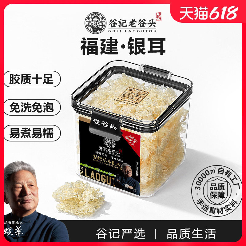 银耳羹冲泡即食免煮本草银耳雪燕桃胶红枣枸杞莲子百合银耳汤
