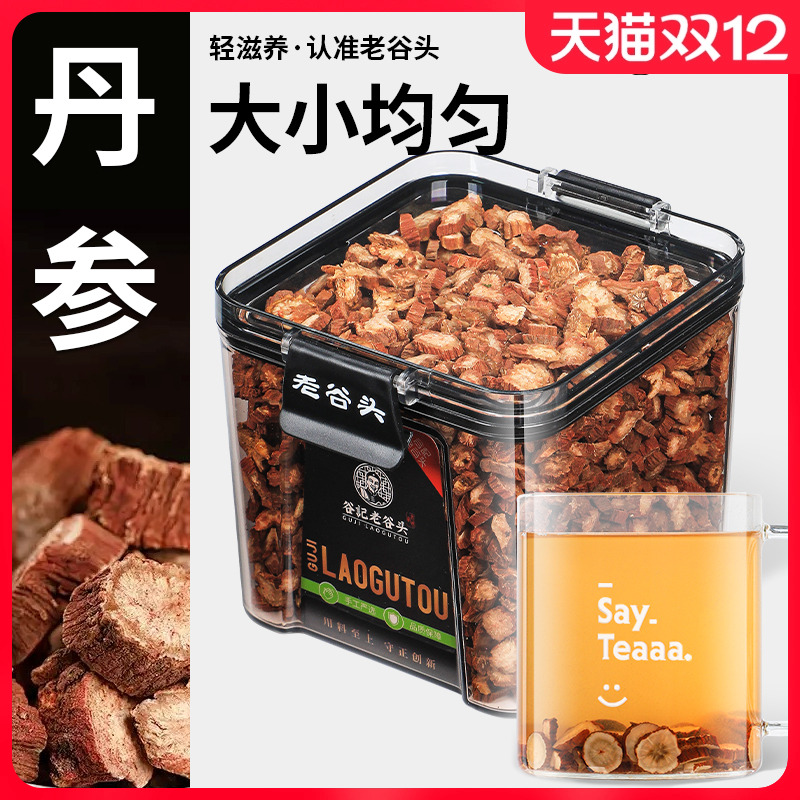 丹参正品官方旗舰店谷记老谷头丹参块片煲汤泡茶泡水可搭山楂陈皮