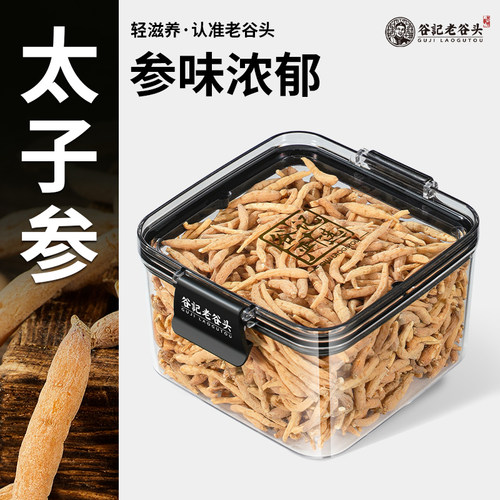 老谷头太子参正品官方旗舰店