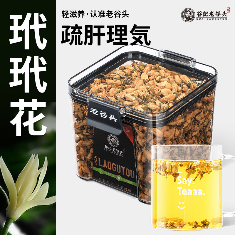 老谷头代代花玳玳花茶干代代花可搭玫瑰花茉莉花泡水喝养生茶饮