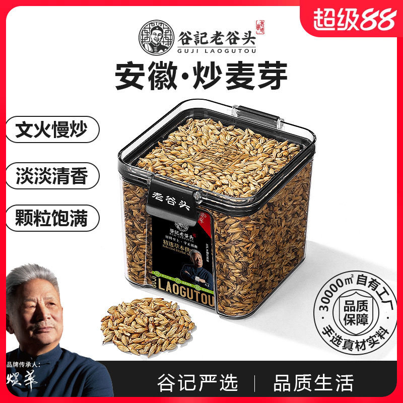 谷记老谷头炒麦芽大麦图片